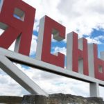Подробнее о статье Бесплатный нарко алко реабилитационный центр в Ясном