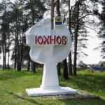 Подробнее о статье Бесплатный нарко алко реабилитационный центр в Юхнов